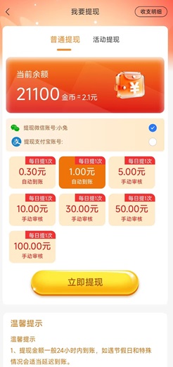 鸿运竞答：20个广告赚2元！ - 挖银子