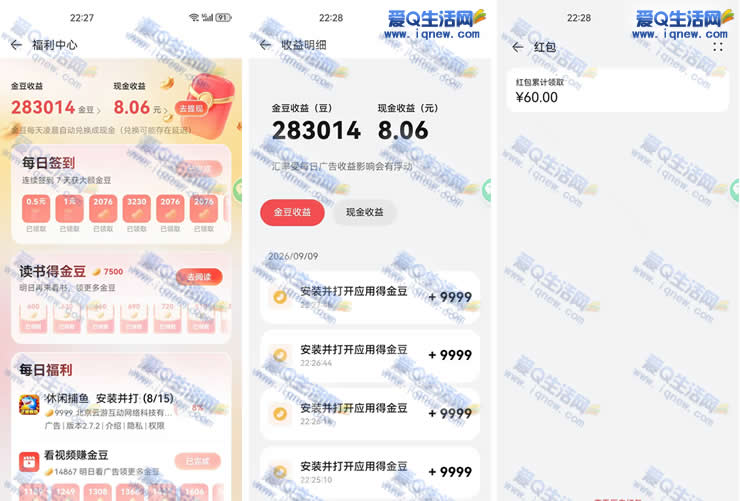 华为手机内置APP 领金币兑现金可提现