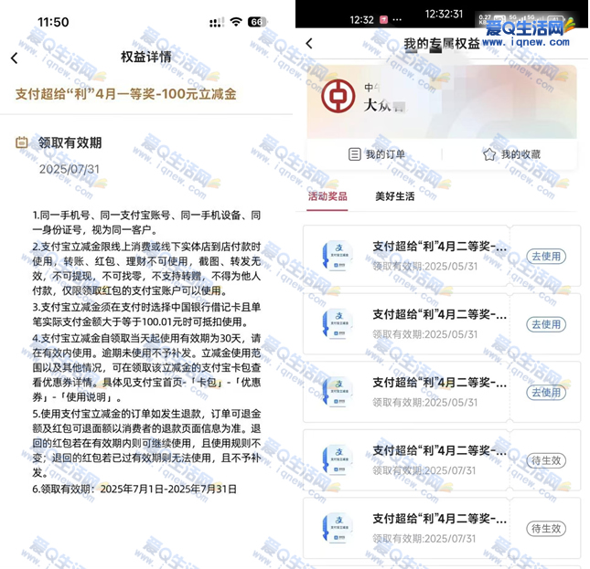 中行支付超给利抽奖 反馈1888元立减金 - 挖银子