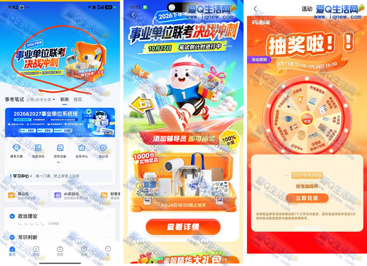 粉笔添加企微抽实物 反馈中咖啡杯一个