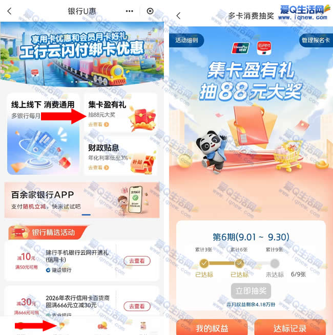 反馈88元云闪付通用券 广东除深圳云闪付参与