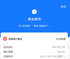 支付宝“黄金”免费领16元! - 挖银子 支付宝“黄金”免费领16元! - 挖银子