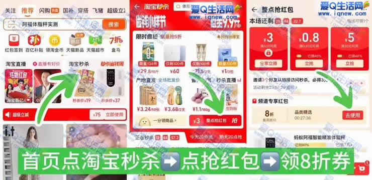 1.9元撸蚂蚁阿福体脂秤 30元支付宝红包到账