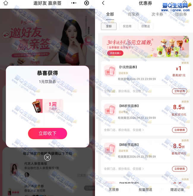 幸运咖幸运九周年 亲测1元咖啡饮品券