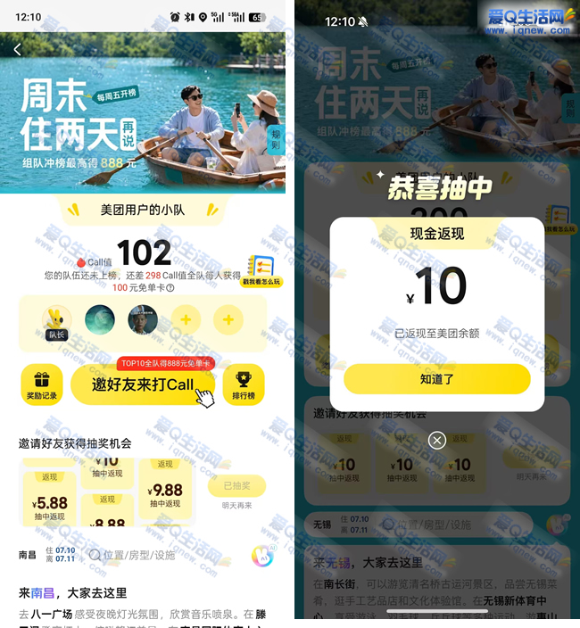 美团邀好友抽现金 亲测10元秒到钱包