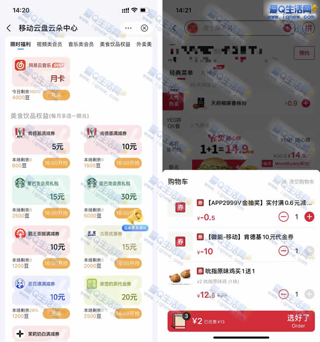 移动云盘签到赢AI豆兑权益 2元撸肯德基吮指原味鸡  - 挖银子 移动云盘签到赢AI豆兑权益 2元撸肯德基吮指原味鸡  - 挖银子