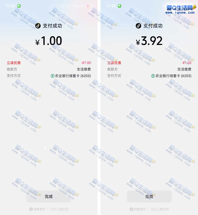 亲测1充8元电费 农行省钱月卡抽抖音支付立减金券包 - 挖银子 亲测1充8元电费 农行省钱月卡抽抖音支付立减金券包 - 挖银子