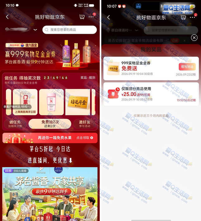 反馈中999足金金券 京东抽奖赢实物/门票 - 挖银子
