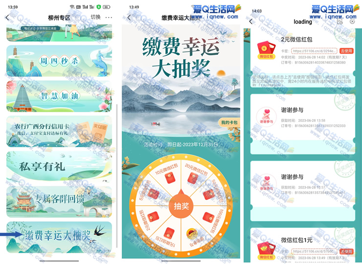 农行全国地区抽1-50元红包 亲测5元红包秒到 - 挖银子
