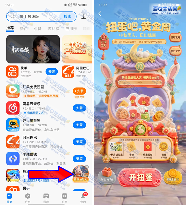 vivo扭蛋抽好礼 赢月饼礼盒/话费/E卡/现金 - 赚客导航