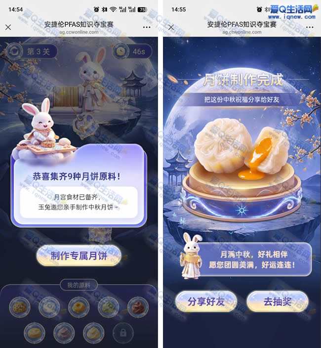 安捷轮玩游戏抽奖 亲测冰霸杯一个包邮领取 - 赚客导航