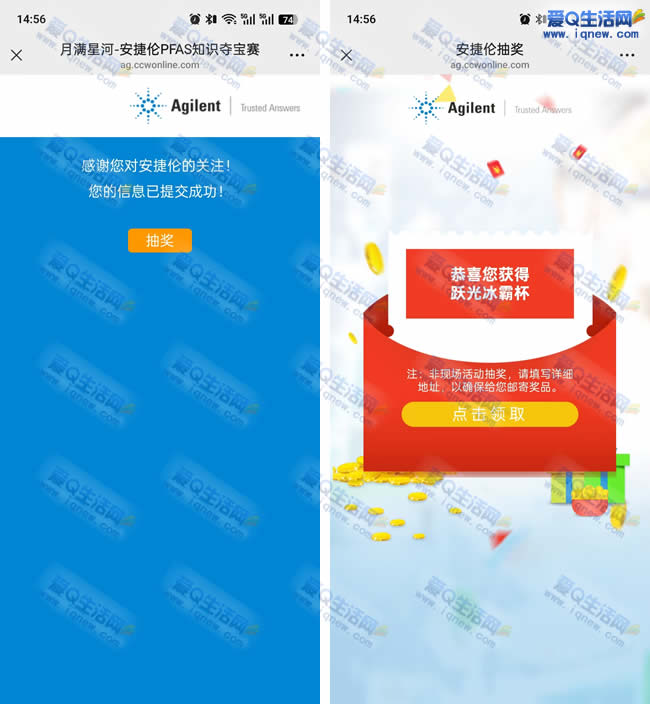 安捷轮玩游戏抽奖 亲测冰霸杯一个包邮领取 - 赚客导航